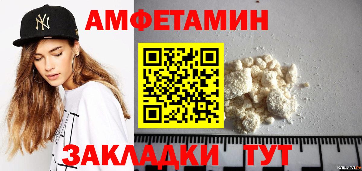 Амфетамин  Amphetamine 98%  Вход с VPN  Борисоглебск 