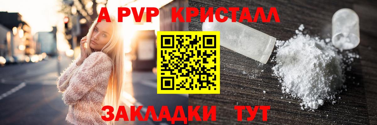 Alfa_PVP СК КРИС Борисоглебск
