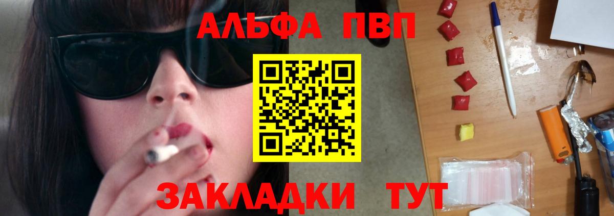 Борисоглебск  Alpha PVP Соль  Alpha PVP крисы CK  Вход с VPN  Альфа ПВП кристаллы 