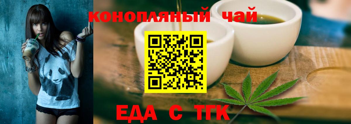 Борисоглебск  Cannafood марихуана  Вход с VPN 