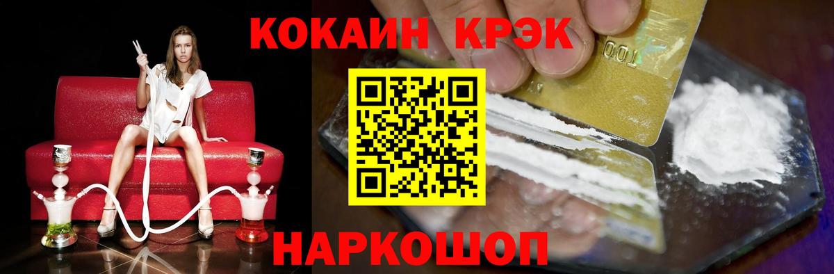 КОКАИН 97% Борисоглебск