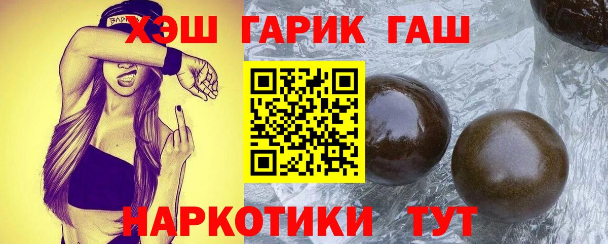 ГАШИШ Premium Борисоглебск