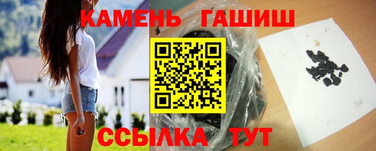ГАШИШ гашик  Гашиш VHQ  Борисоглебск  Вход с VPN 