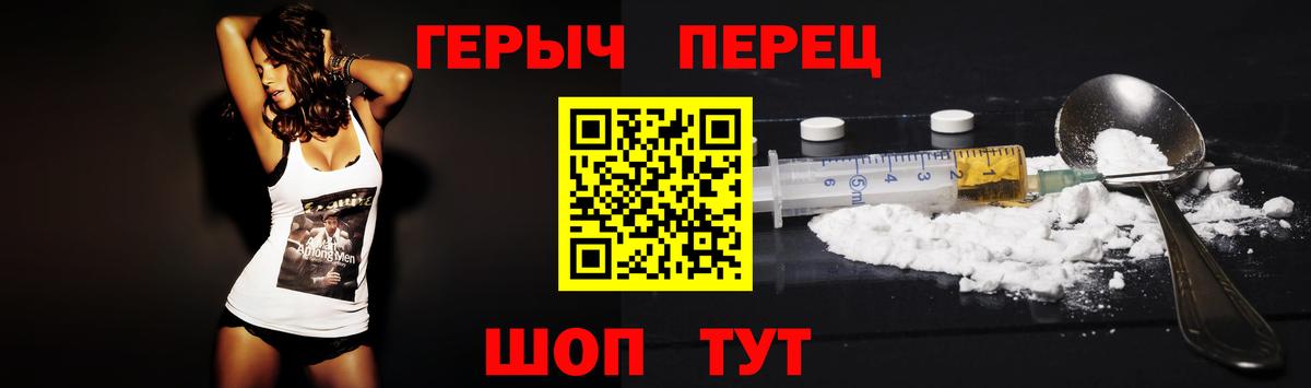 ГЕРОИН хмурый Борисоглебск