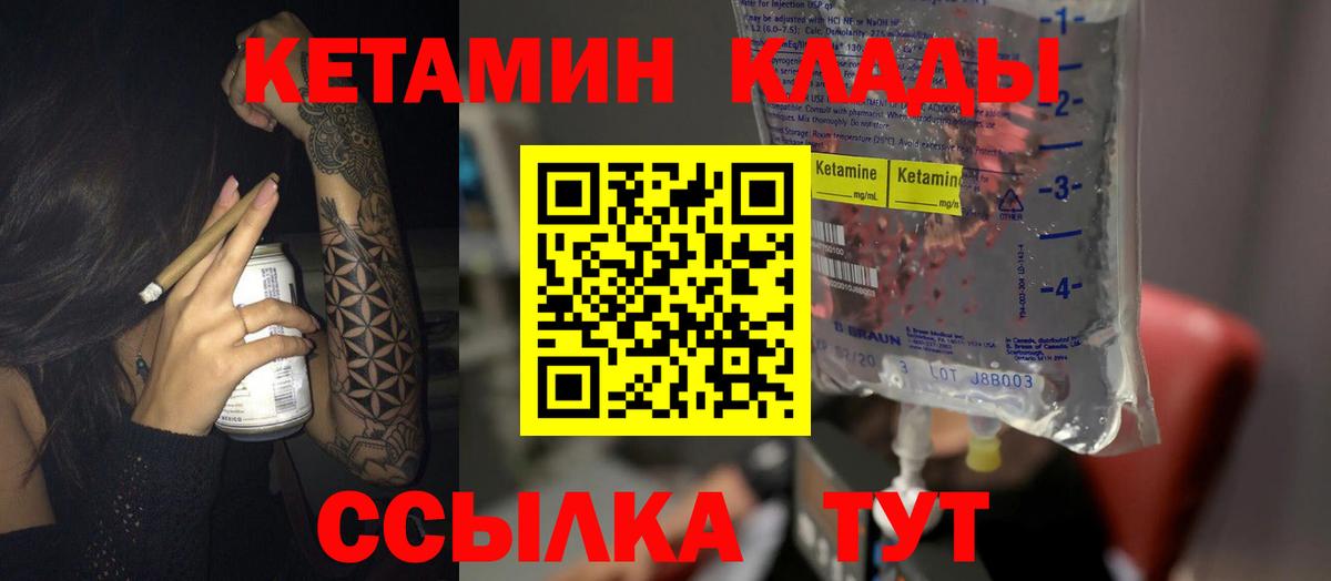 Борисоглебск  Кетамин VHQ  КЕТАМИН ketamine  Вход с VPN 