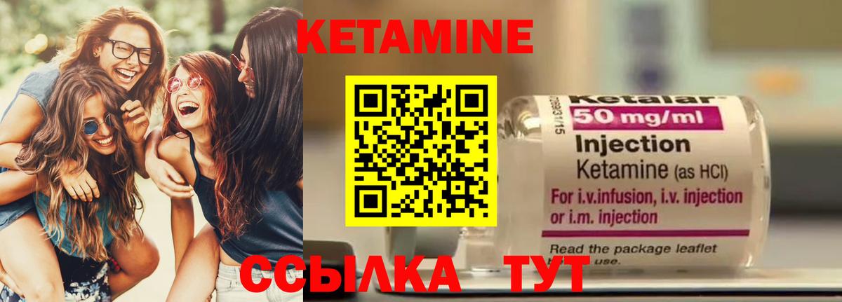 КЕТАМИН ketamine Борисоглебск