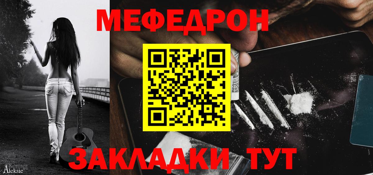 Меф кристаллы Борисоглебск