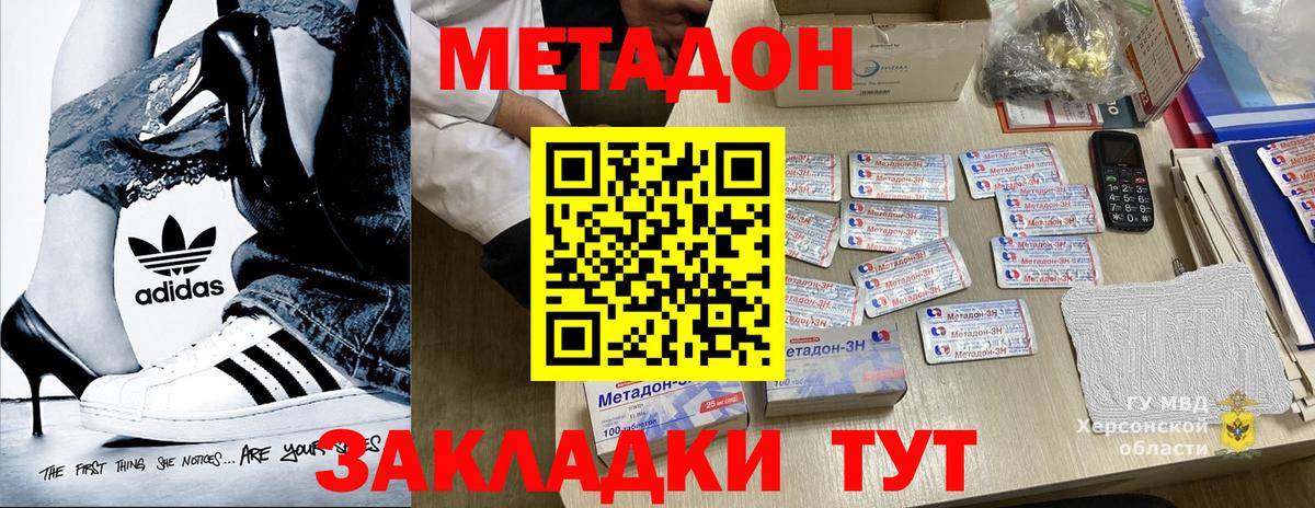 МЕТАДОН мёд  МЕГА ссылка  Борисоглебск  Метадон белоснежный  Вход с VPN 