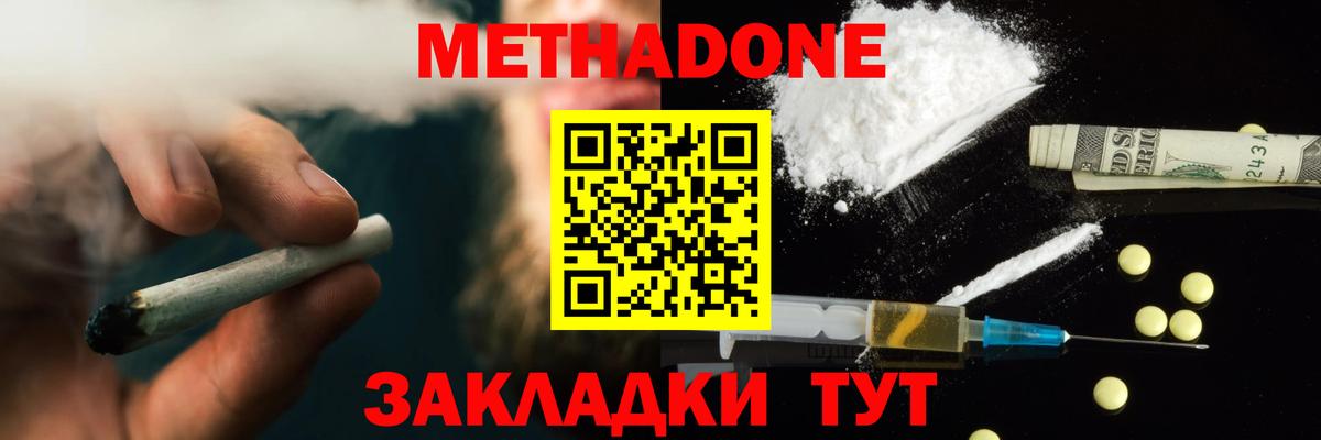 МЕТАДОН мёд Борисоглебск