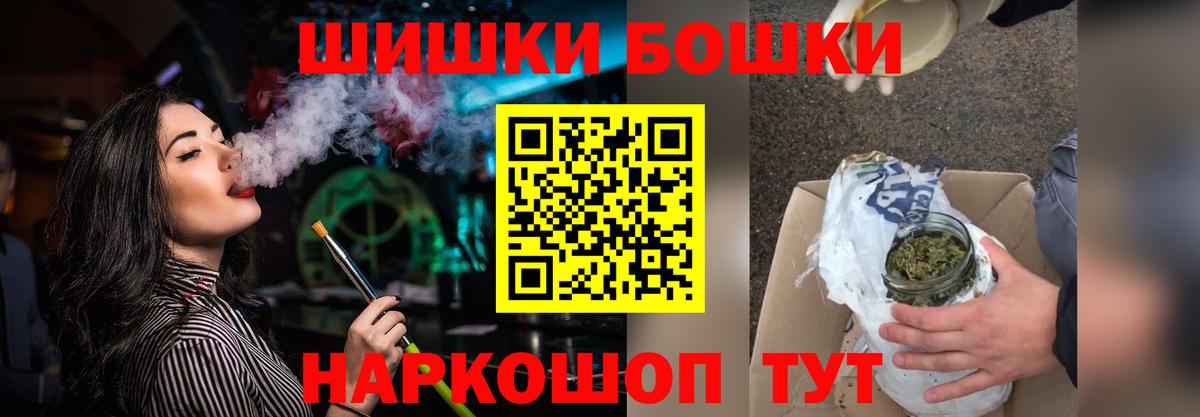МАРИХУАНА AK-47 Борисоглебск